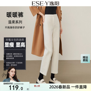 逸阳高腰白色毛呢直筒裤子女九分2025秋冬新款宽松显瘦加厚烟管裤