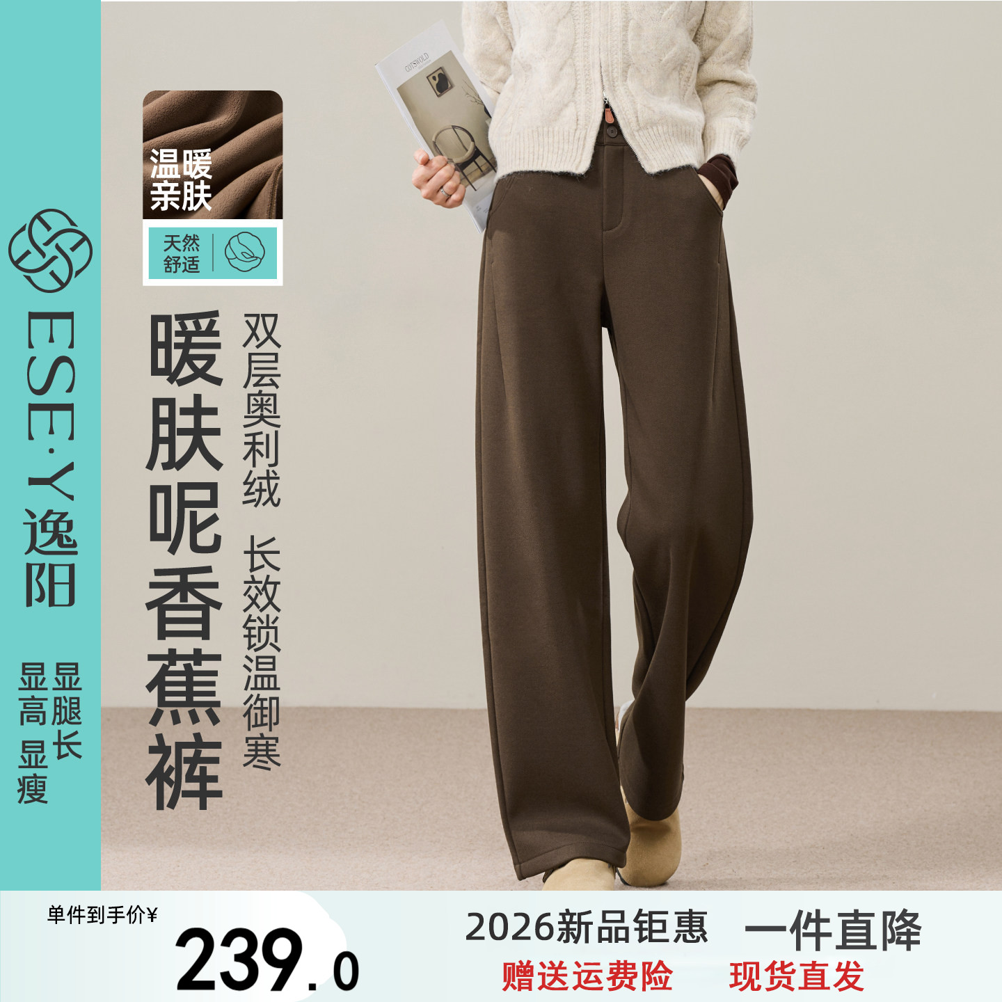逸阳加绒加厚香蕉裤女毛呢2026冬新款直筒高腰显瘦休闲运动阔腿裤