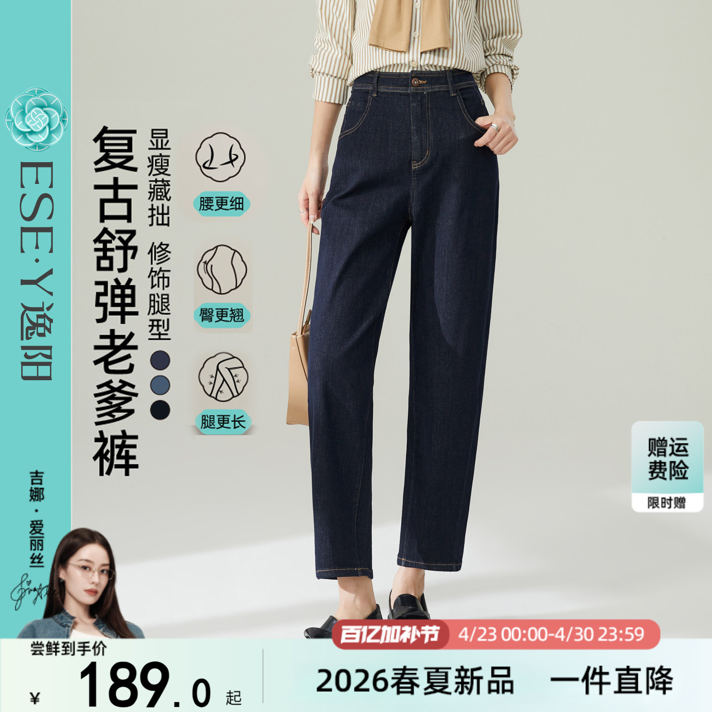 逸阳不易褪色高腰深蓝老爹牛仔裤女九分2026春新款宽松显瘦香蕉裤