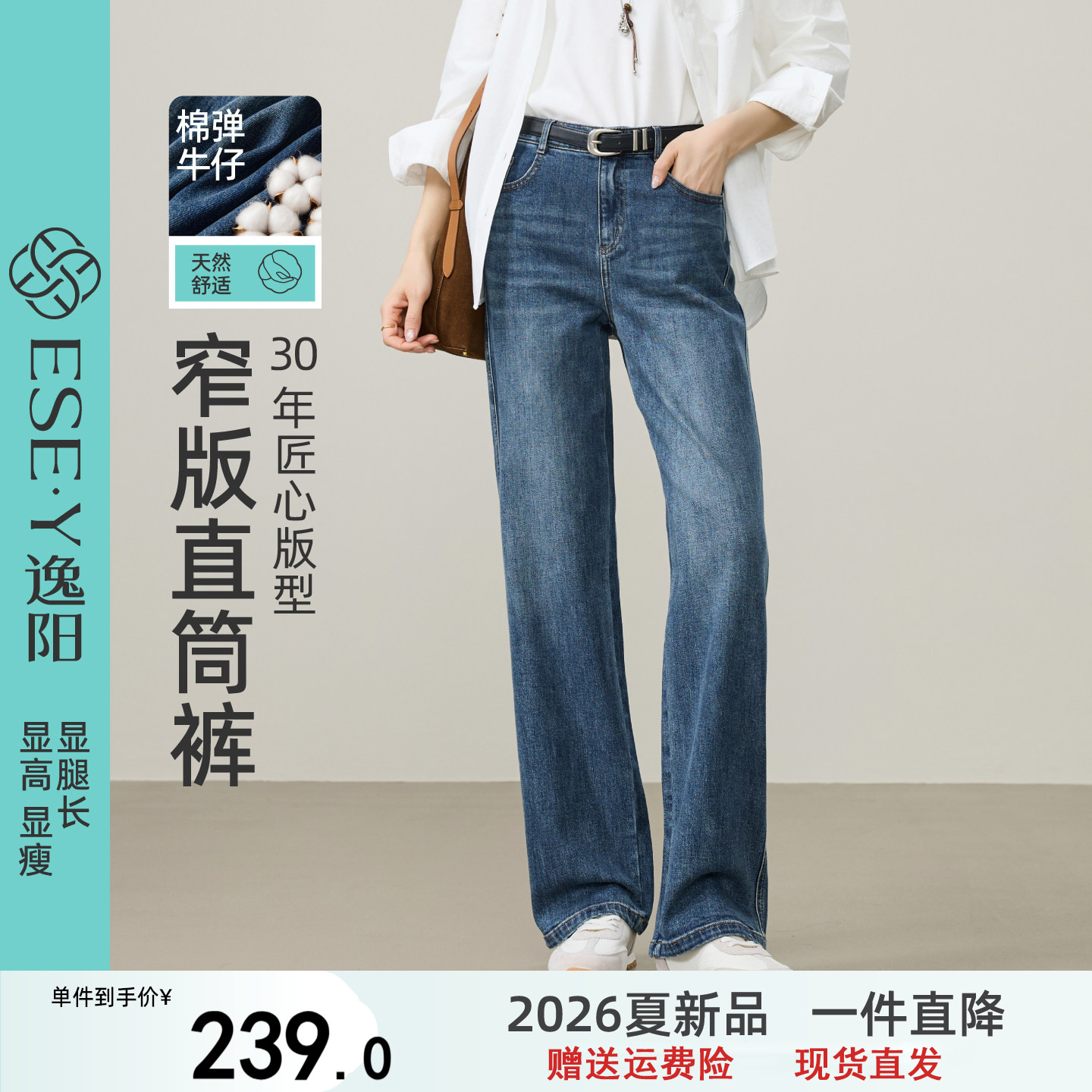 逸阳窄版高腰直筒牛仔裤女显瘦宽松2026秋季新款丹宁深蓝阔腿长裤