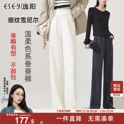 高腰逸阳雪尼尔阔腿裤垂顺