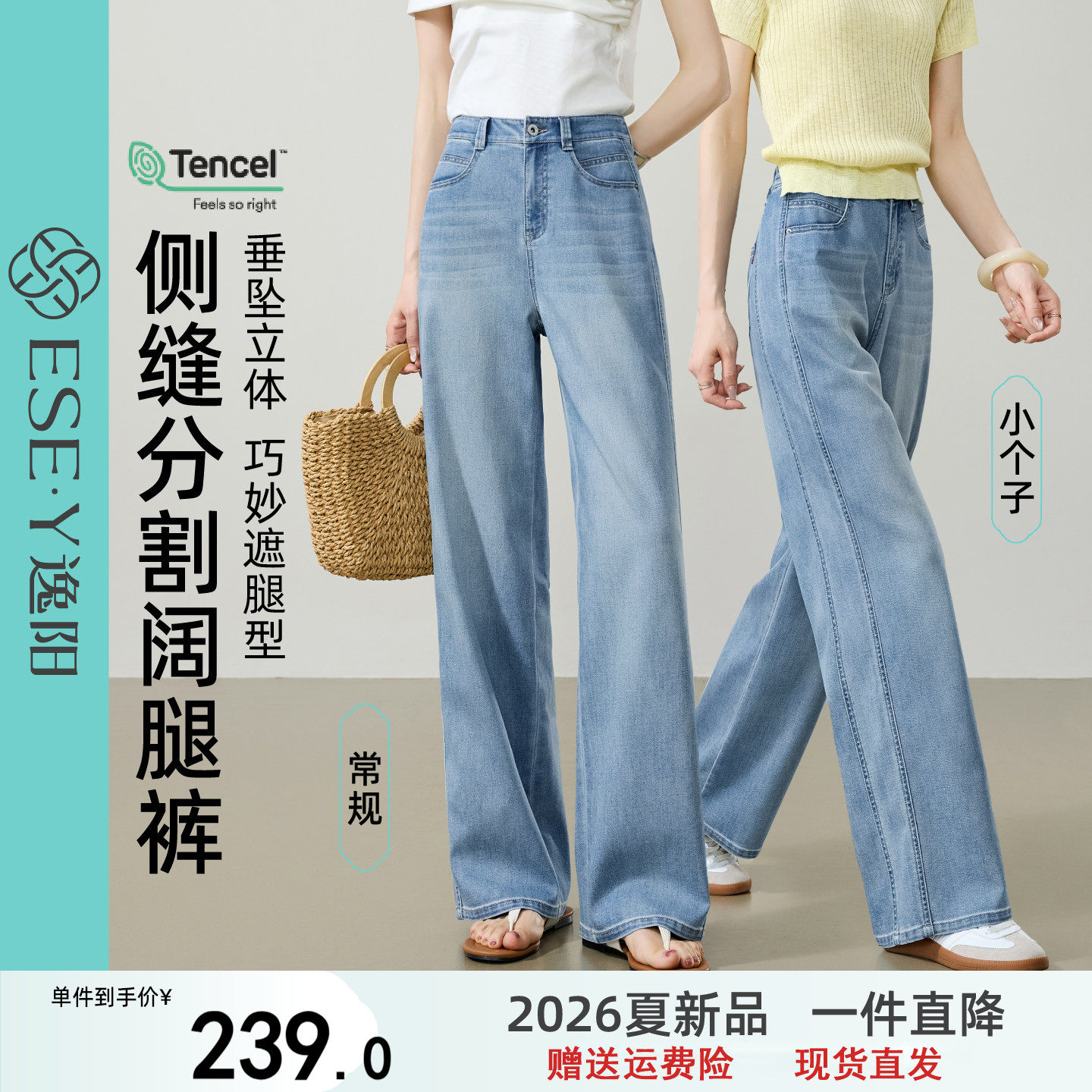 逸阳汉麻天丝高腰直筒牛仔裤子女2026夏新薄款宽松分割显瘦阔腿裤