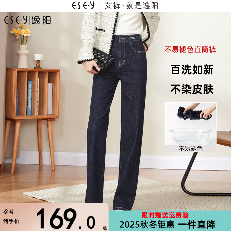 逸阳不掉色窄版阔腿裤女