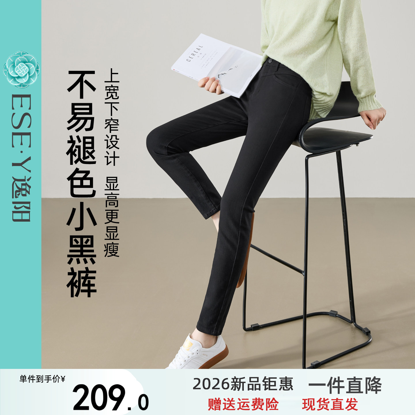逸阳高弹小黑裤26春新款牛仔裤女高腰显瘦小脚紧身铅笔裤不易褪色