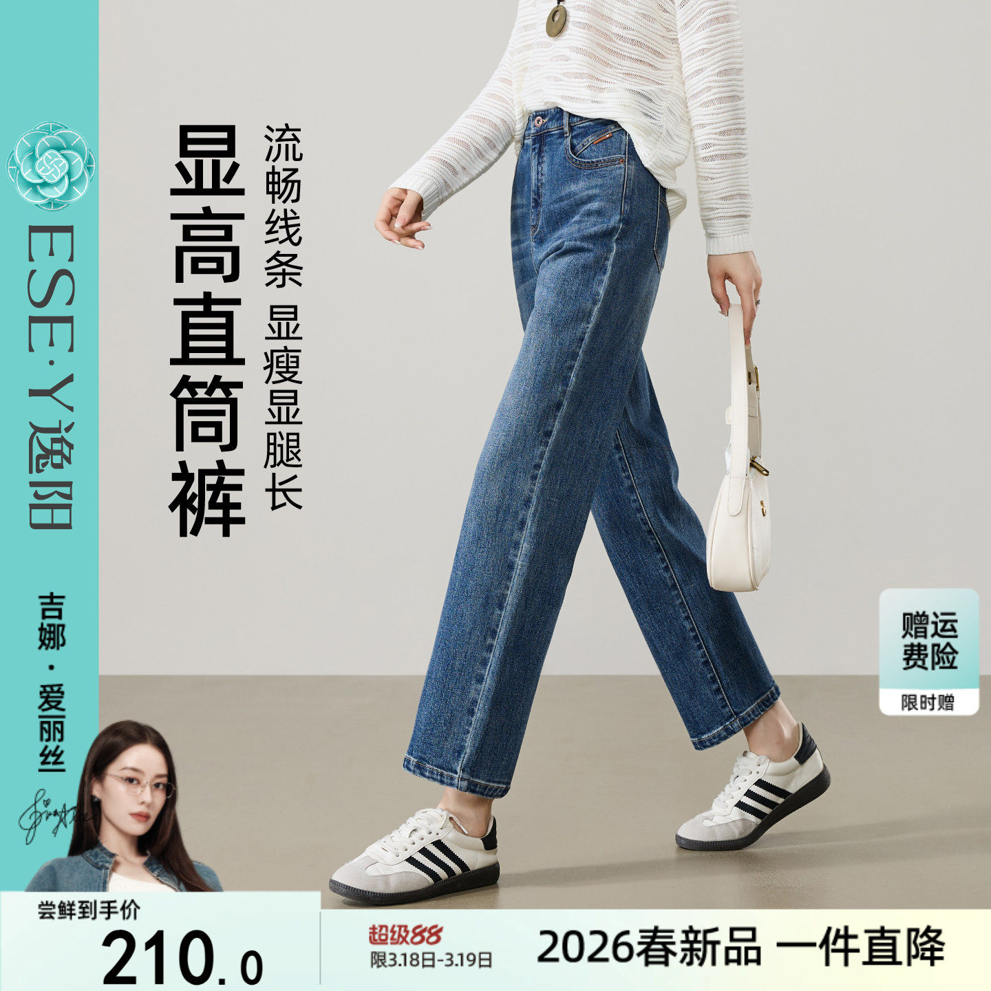 逸阳高腰九分直筒牛仔裤女港风2026春季新款弹力宽松显瘦烟管裤