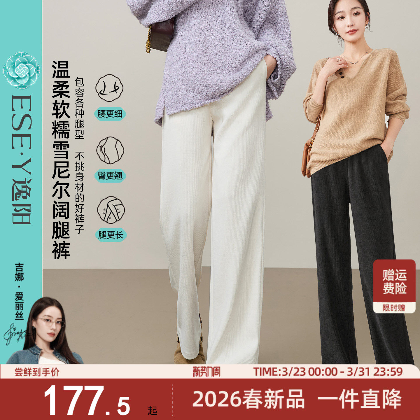 逸阳高腰窄版白色糯米阔腿裤女2026春秋新款宽松垂感显瘦直筒长裤