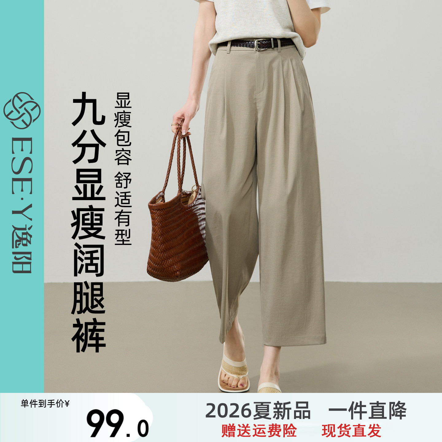 逸阳九分白色钛金棉直筒裤子女2026春夏新薄款阔腿哈伦镰刀休闲裤