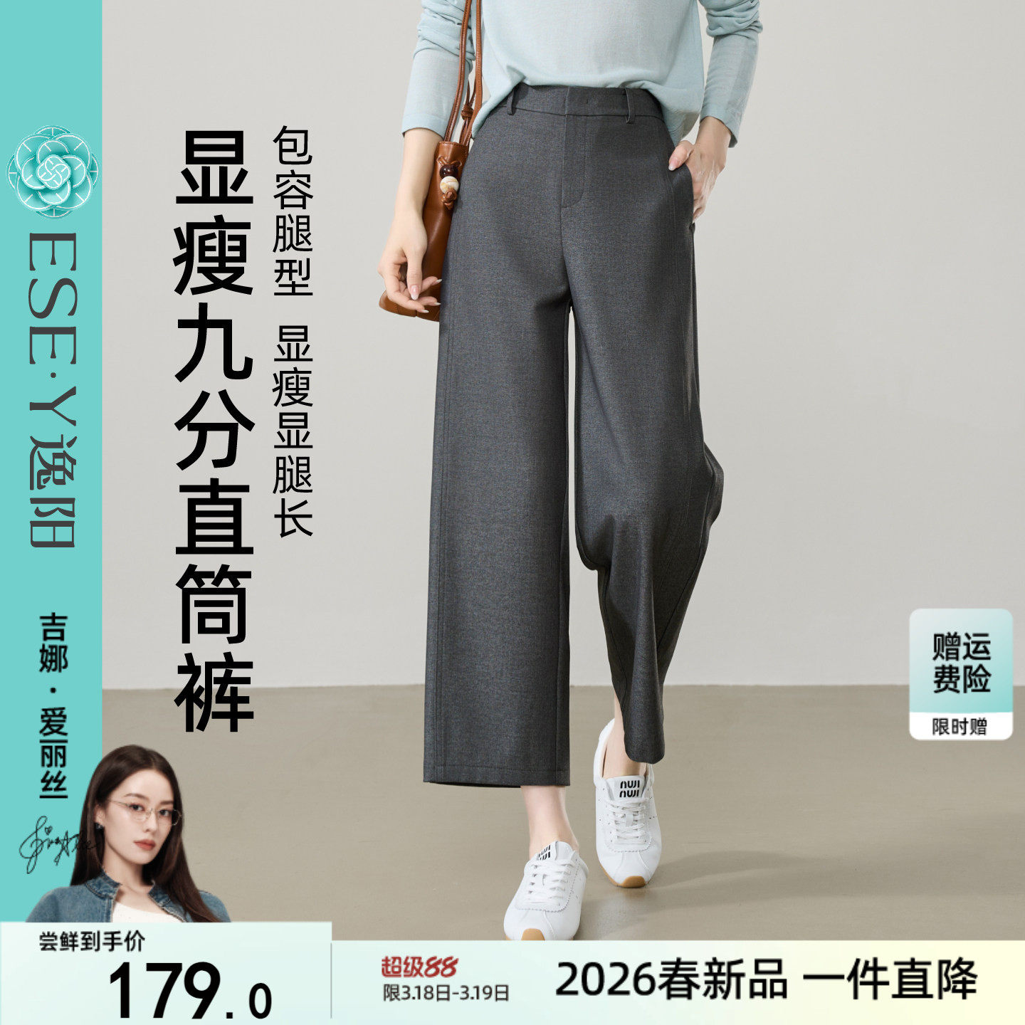 逸阳莱赛尔醋酸九分灰色西装直筒裤女2026春新款宽松显瘦阔腿裤
