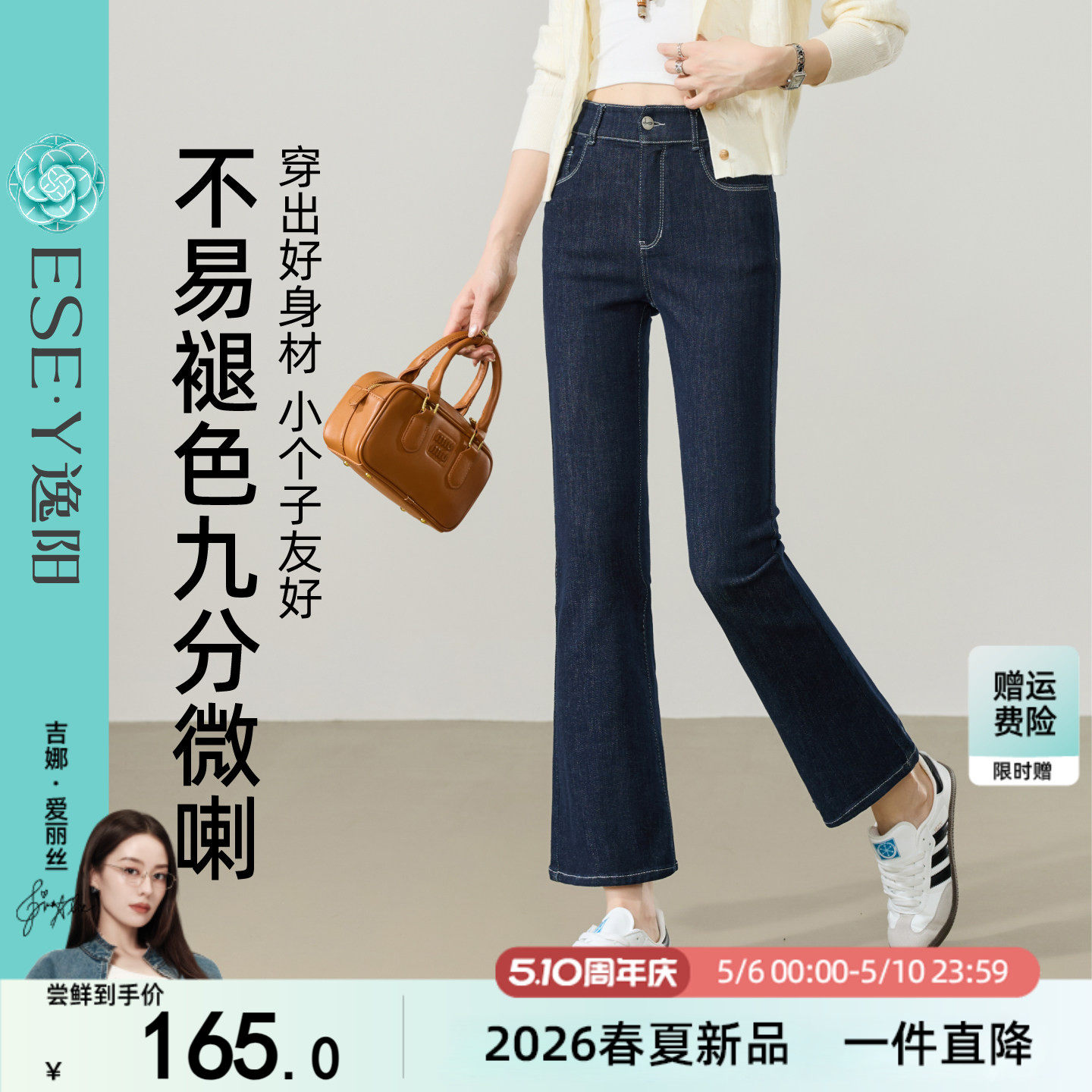 逸阳不易褪色黑九分微喇裤子女2026春新款高腰弹力显瘦喇叭牛仔裤
