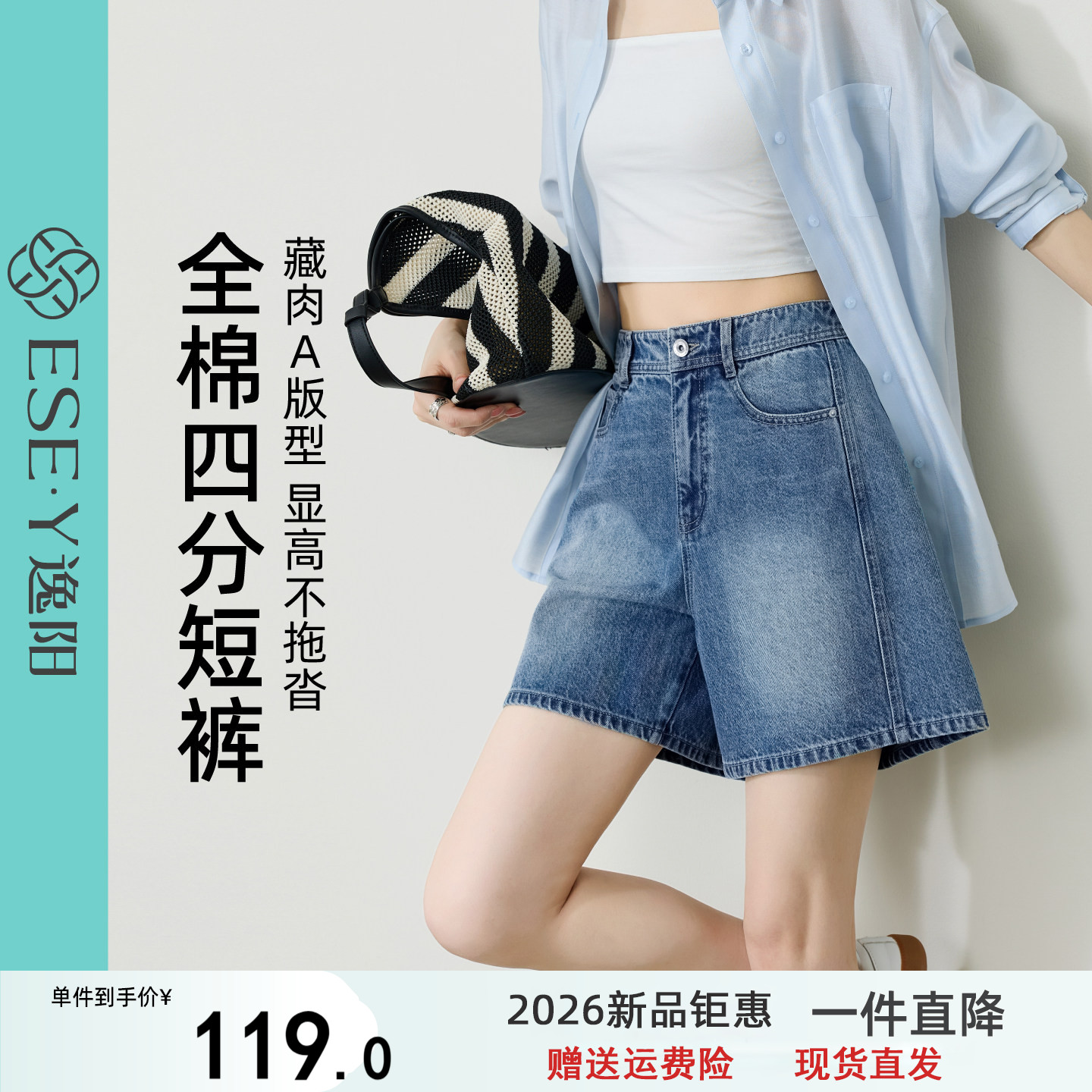 逸阳复古牛仔短裤子女2026夏季新款宽松显瘦薄款A字型直筒四分裤