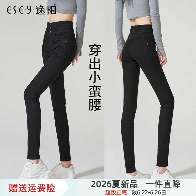 逸阳高腰九分腰精裤显瘦