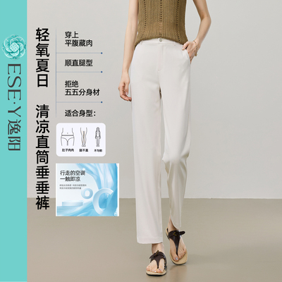 逸阳凉感白色九分直筒裤子女2026年夏薄款垂感显瘦通勤职业西装裤
