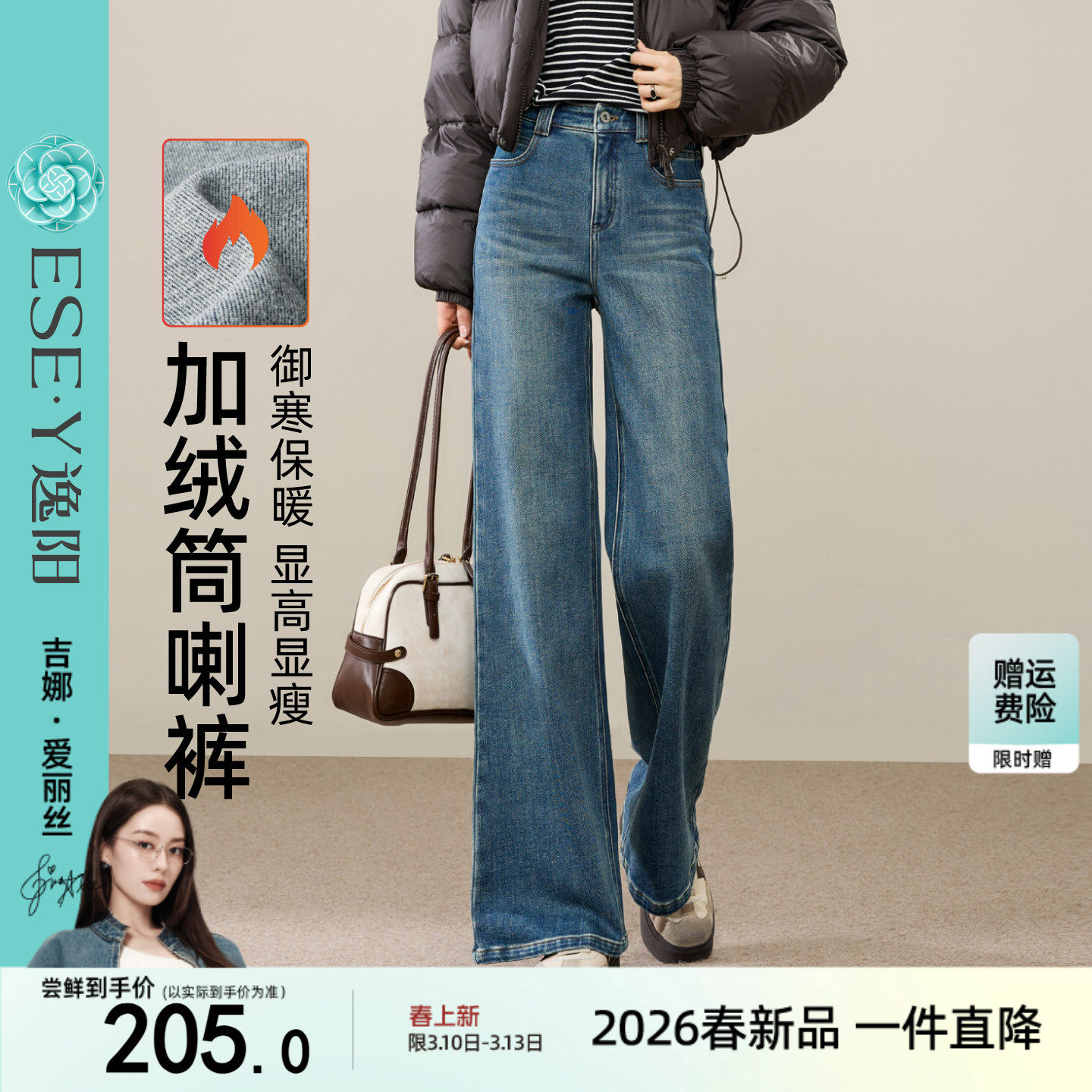 逸阳加绒筒喇牛仔裤女加厚2025冬新款显瘦保暖直筒高腰阔腿微喇裤