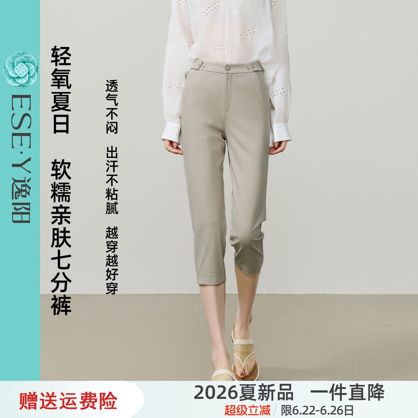 逸阳凉感薄款七分直筒裤子女2026夏新弹力修身显瘦大码休闲铅笔裤