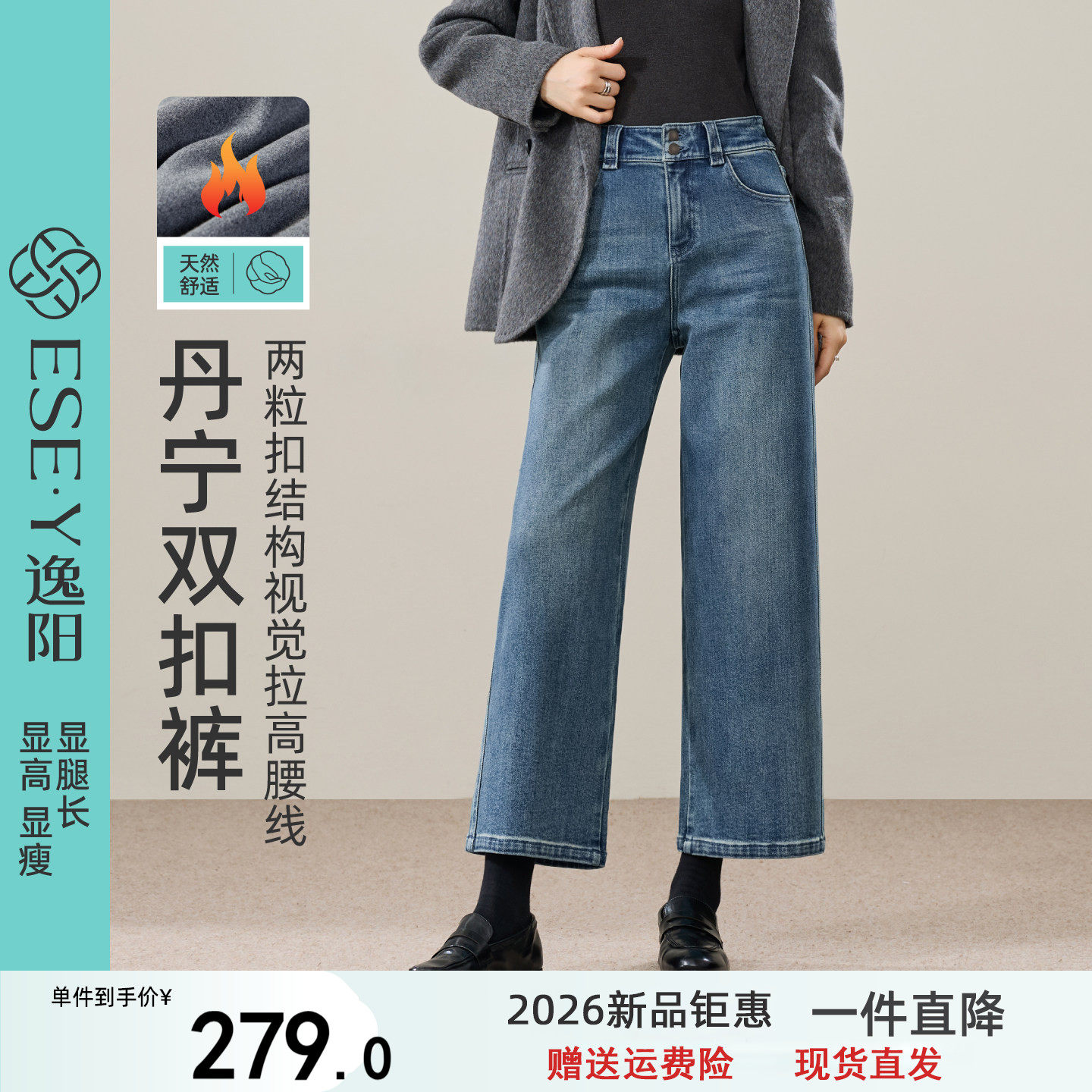 逸阳高腰九分阔腿牛仔裤女2026新款冬季加绒加厚显瘦小个子直筒裤