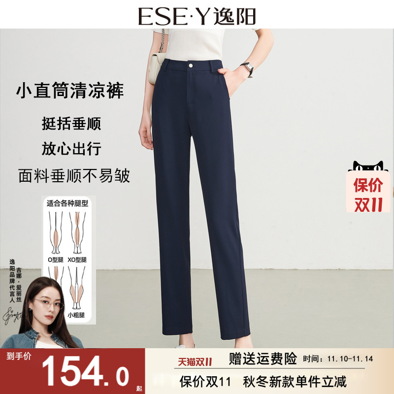 逸阳藏蓝高腰直筒裤女九分冰丝2025夏新款黑色垂顺宽松显瘦西装裤