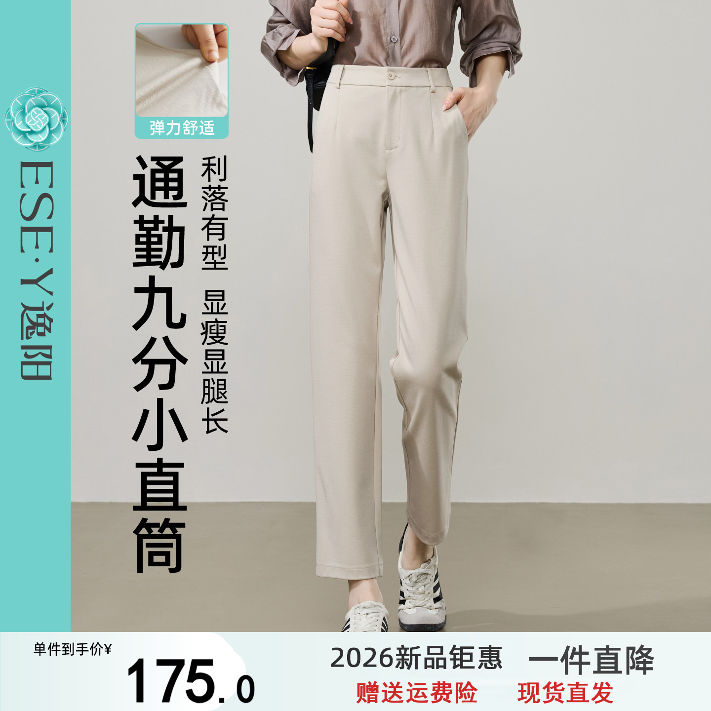 逸阳高腰九分西装小直筒裤女2026春季宽松显瘦弹力通勤休闲裤子