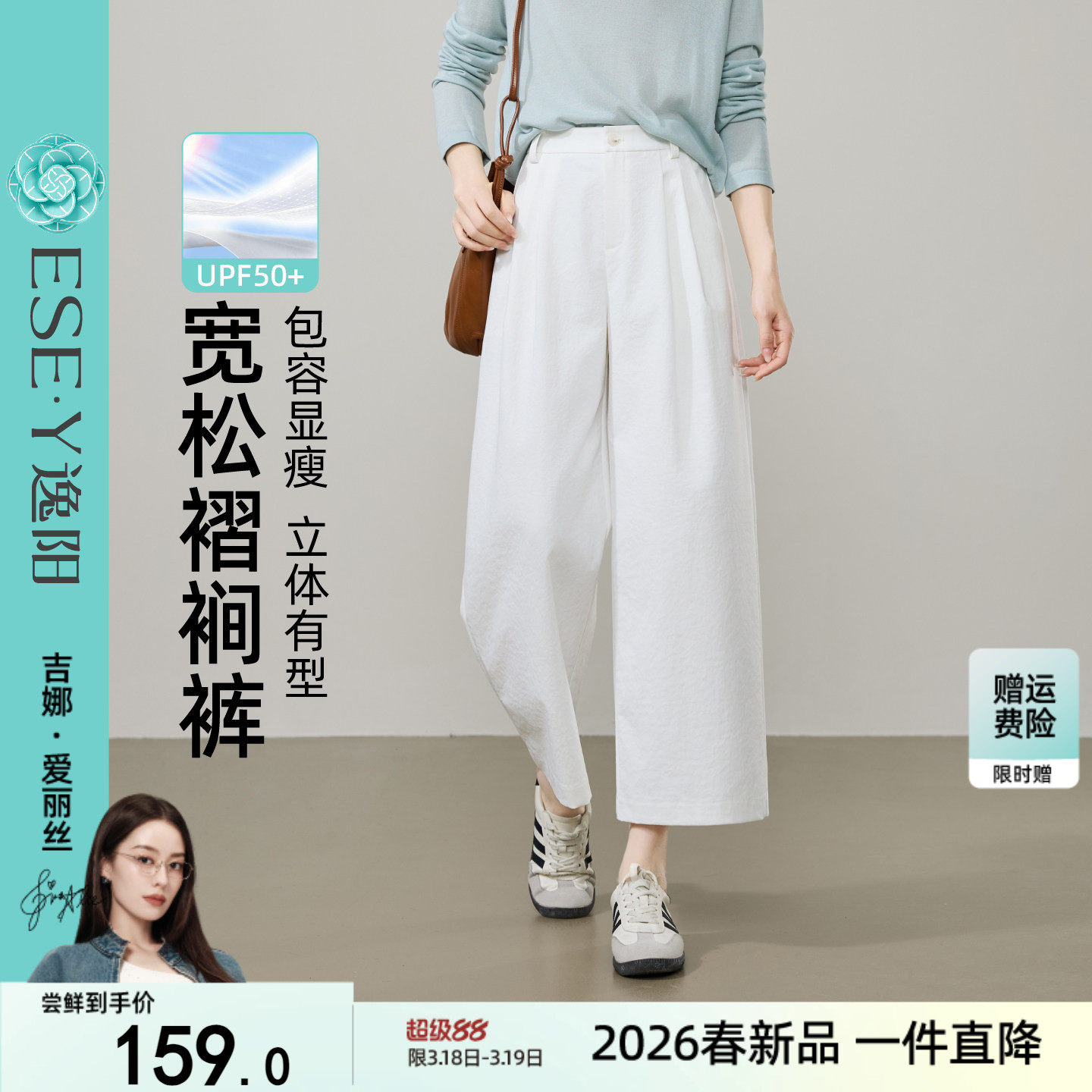 逸阳耐皱钛金棉白色九分直筒阔腿裤女2026春新款垂宽松显瘦休闲裤