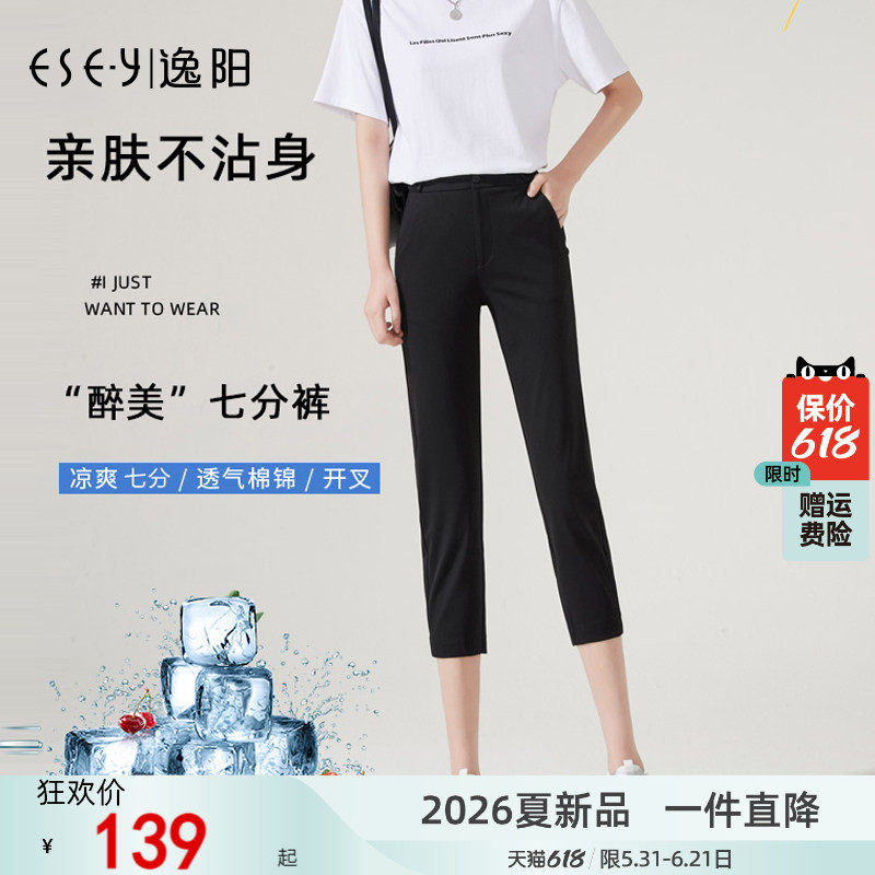 逸阳高腰七分通勤薄款亲肤舒适