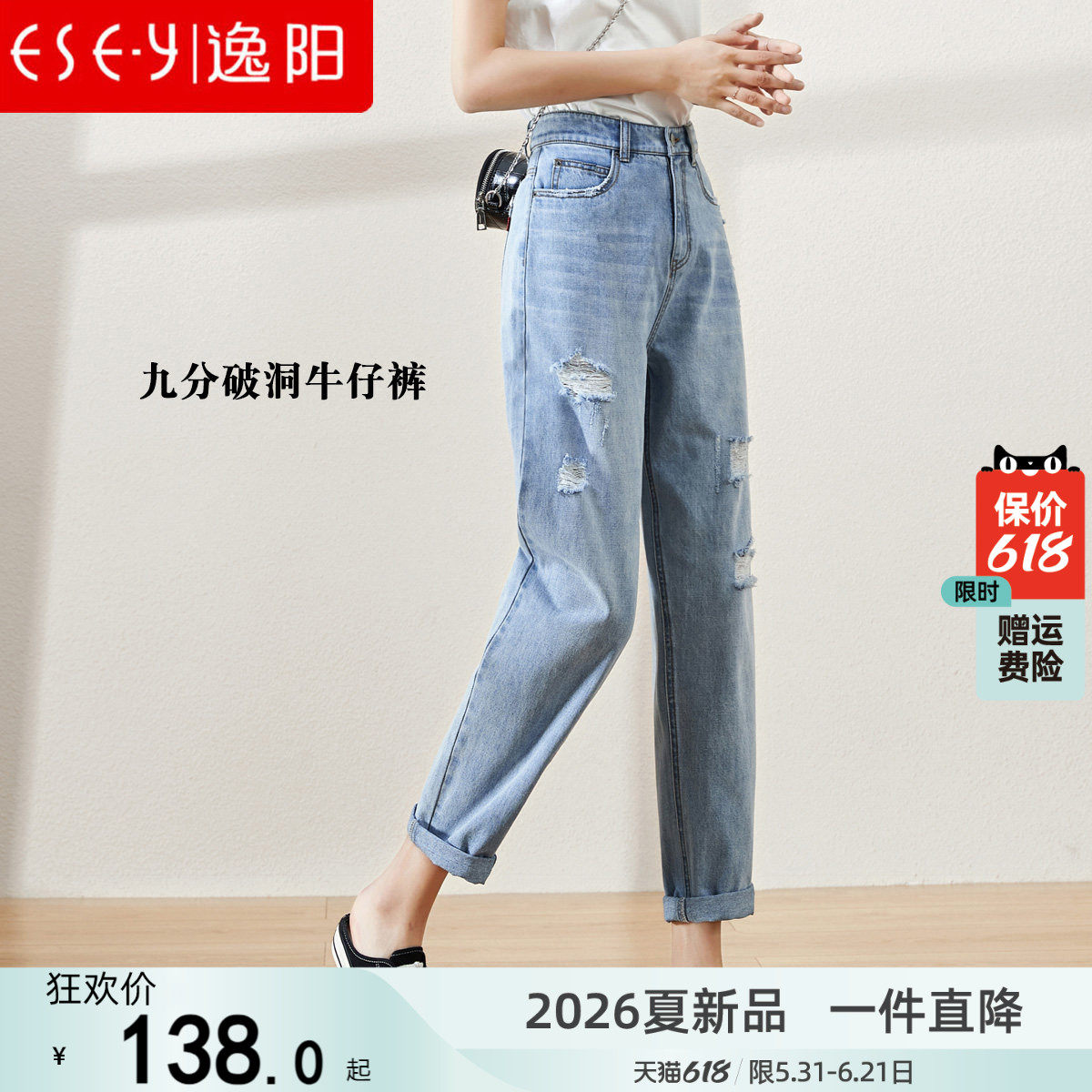 逸阳早秋新款哈伦宽松显瘦牛仔裤