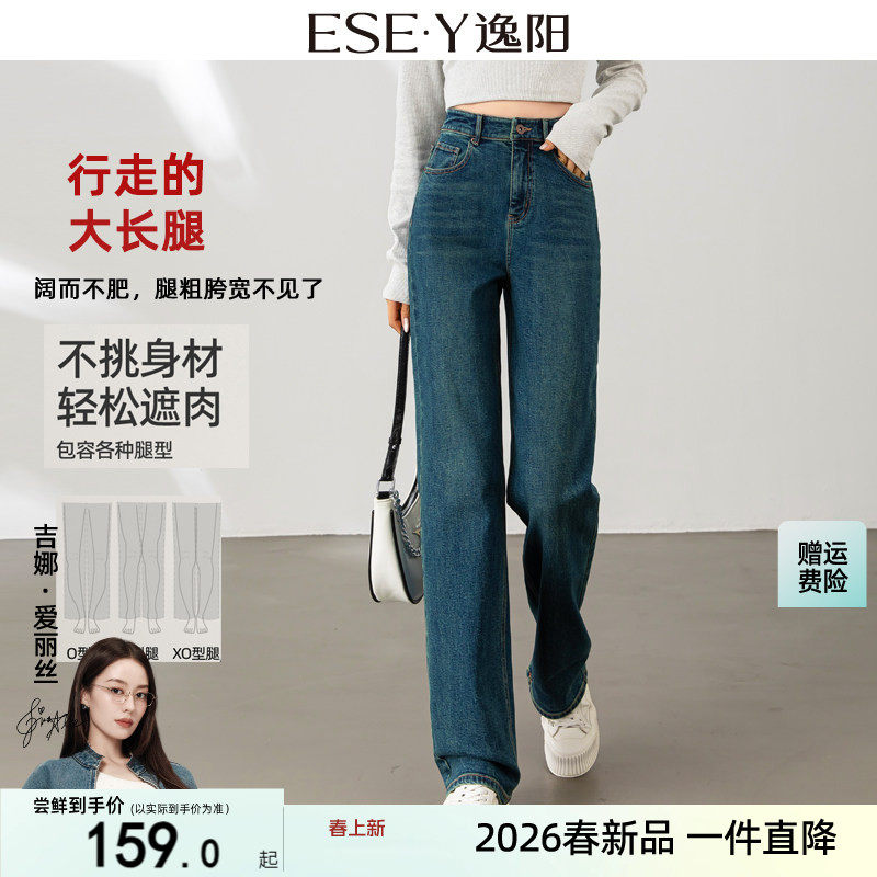 逸阳复古高腰拖地阔腿裤女2026春秋新款宽松垂顺显瘦显高直筒长裤