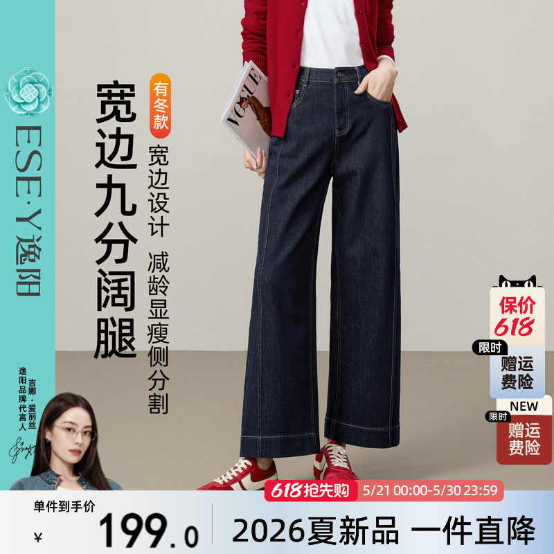 逸阳不易褪色九分直筒牛仔裤女加绒加厚2025冬新款深蓝色阔腿裤子