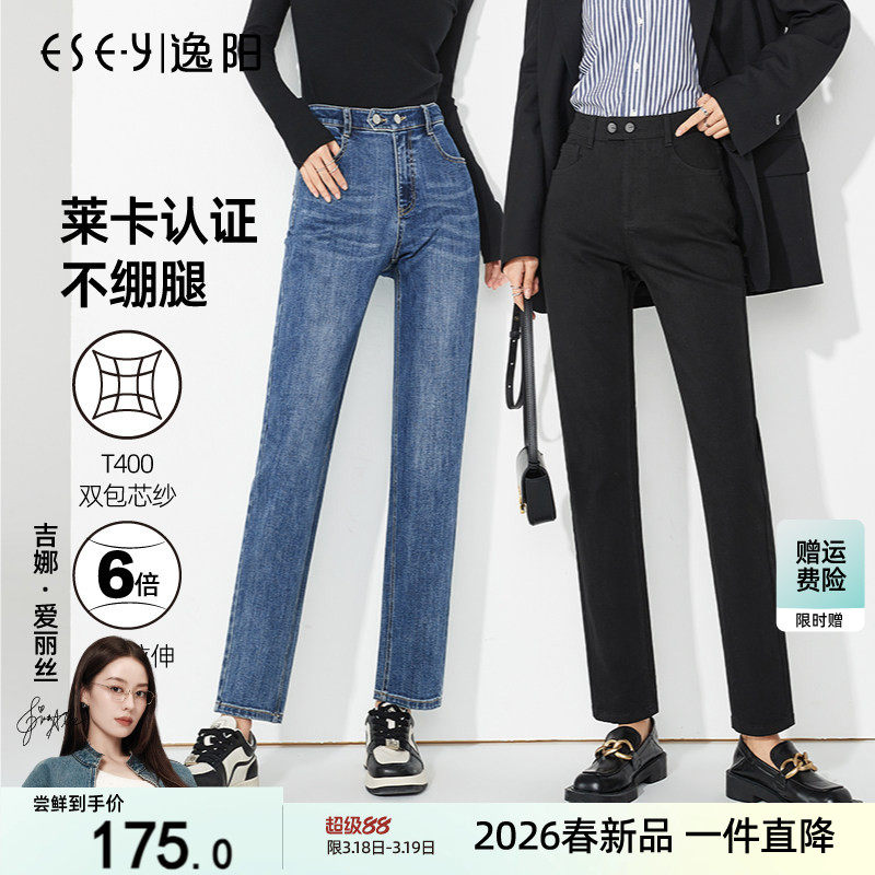 逸阳直筒牛仔裤女九分2026春季新款黑色高腰宽松修身显瘦烟管裤子