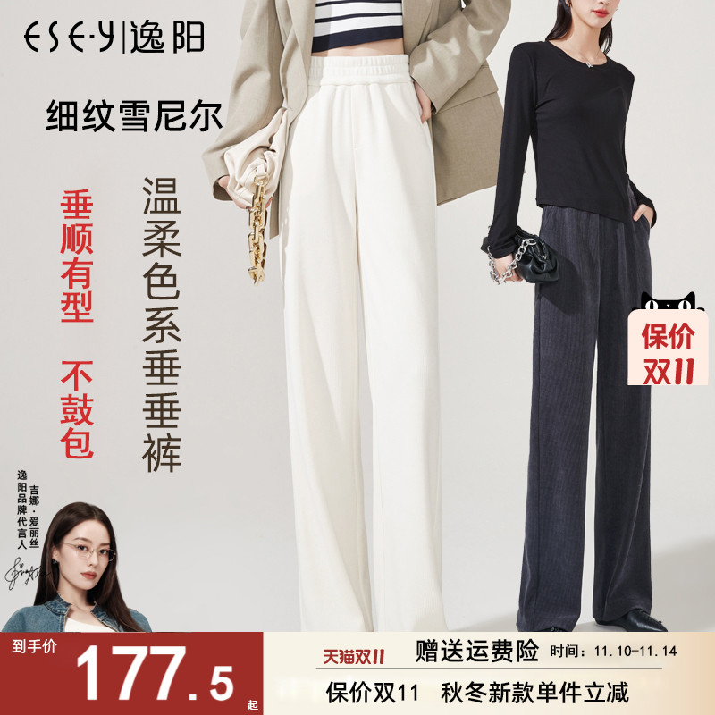 逸阳2025秋冬新款白色雪尼尔高腰直筒裤女宽松显瘦加厚垂顺阔腿裤