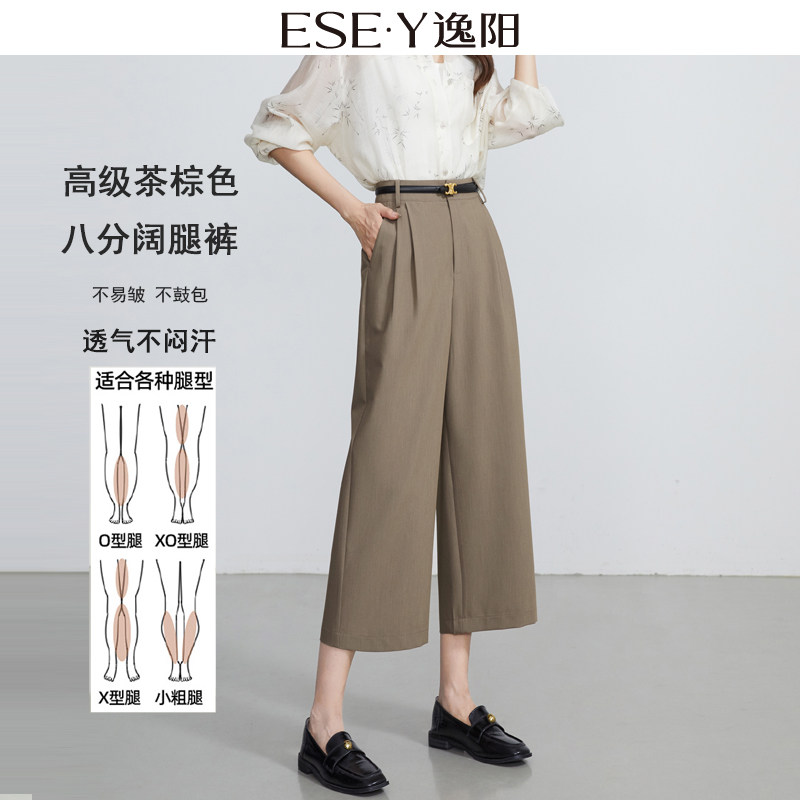 逸阳凉感茶棕高腰八分阔腿裤女2026夏薄款宽松显瘦垂感黑色直筒裤