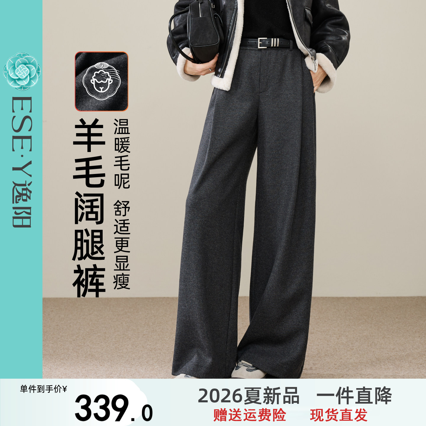 逸阳冬季羊毛阔腿裤女2025年高智感宽松显瘦羊毛呢通勤直筒西装裤
