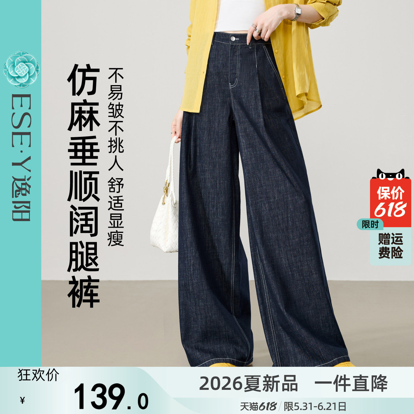 逸阳全棉仿麻高腰垂顺阔腿牛仔裤子女2026春新款深蓝色宽松直筒裤