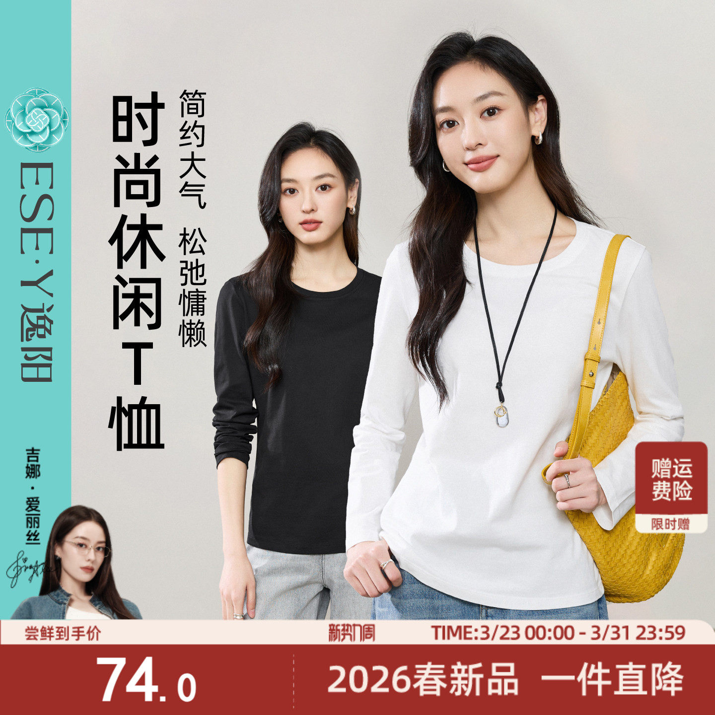 逸阳纯棉t恤女2026春季新款正肩显瘦内搭长袖打底衫白色女士上衣