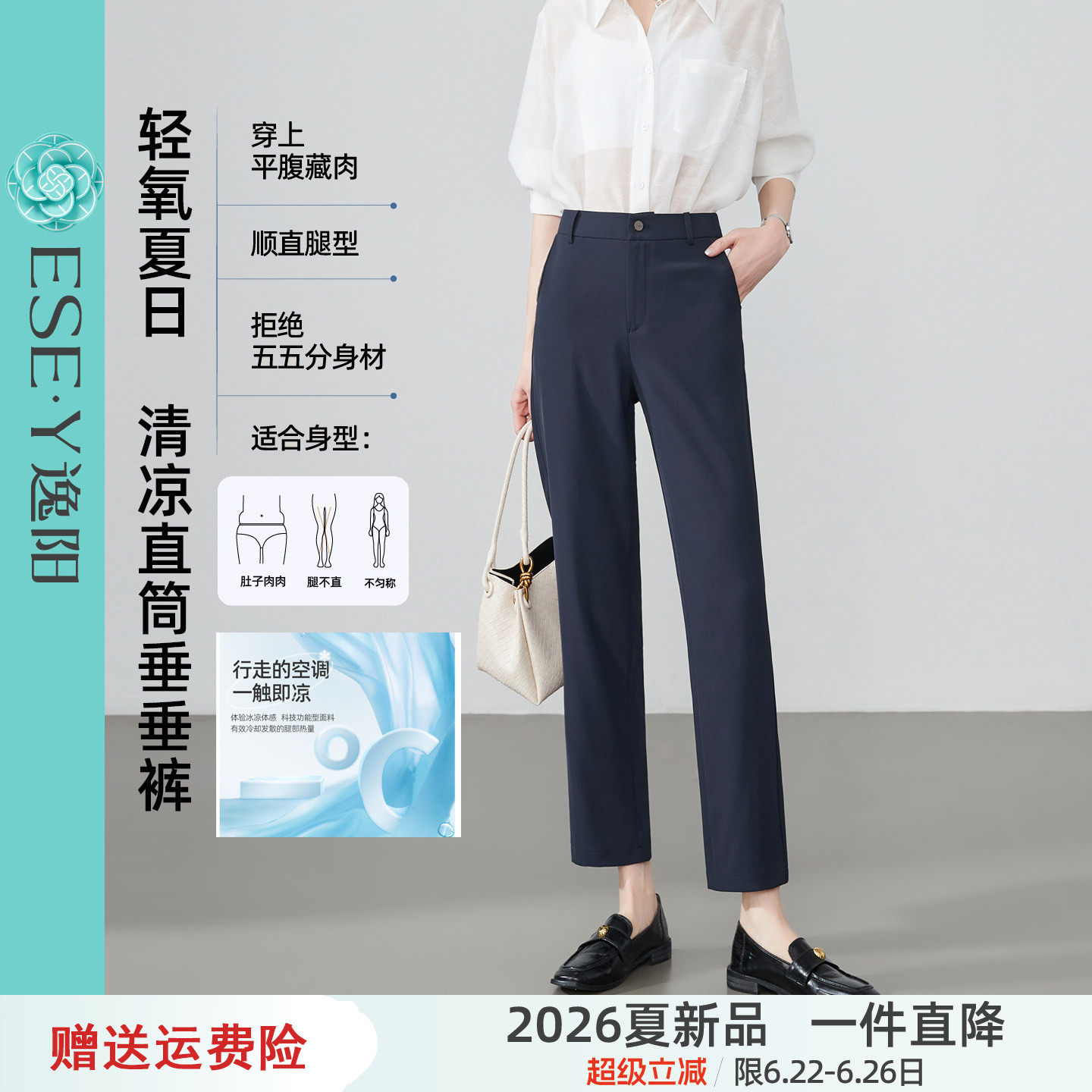 逸阳夏季薄款垂顺西装九分裤子女26年高腰宽松凉感藏蓝大码垂垂裤