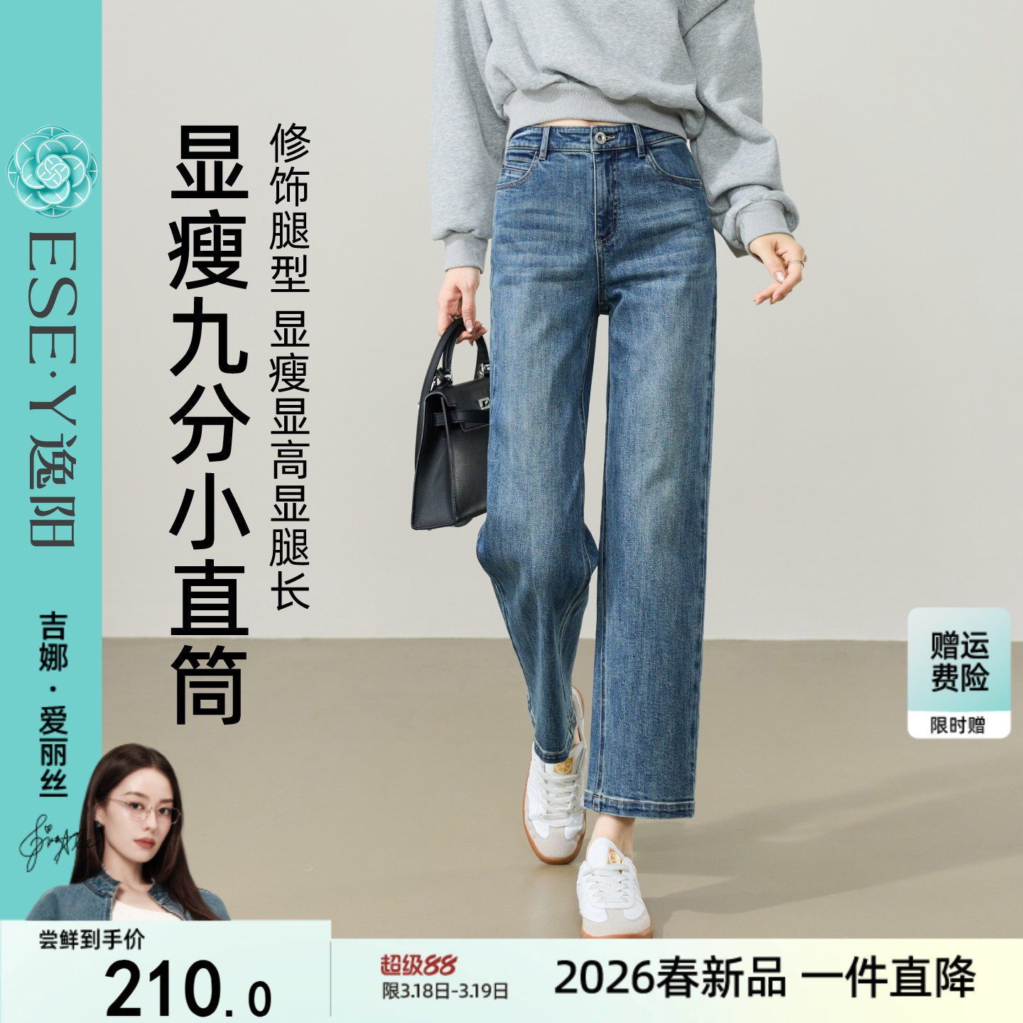 逸阳2026春季新款显瘦高腰九分直筒牛仔裤子女时尚宽松显高烟管裤