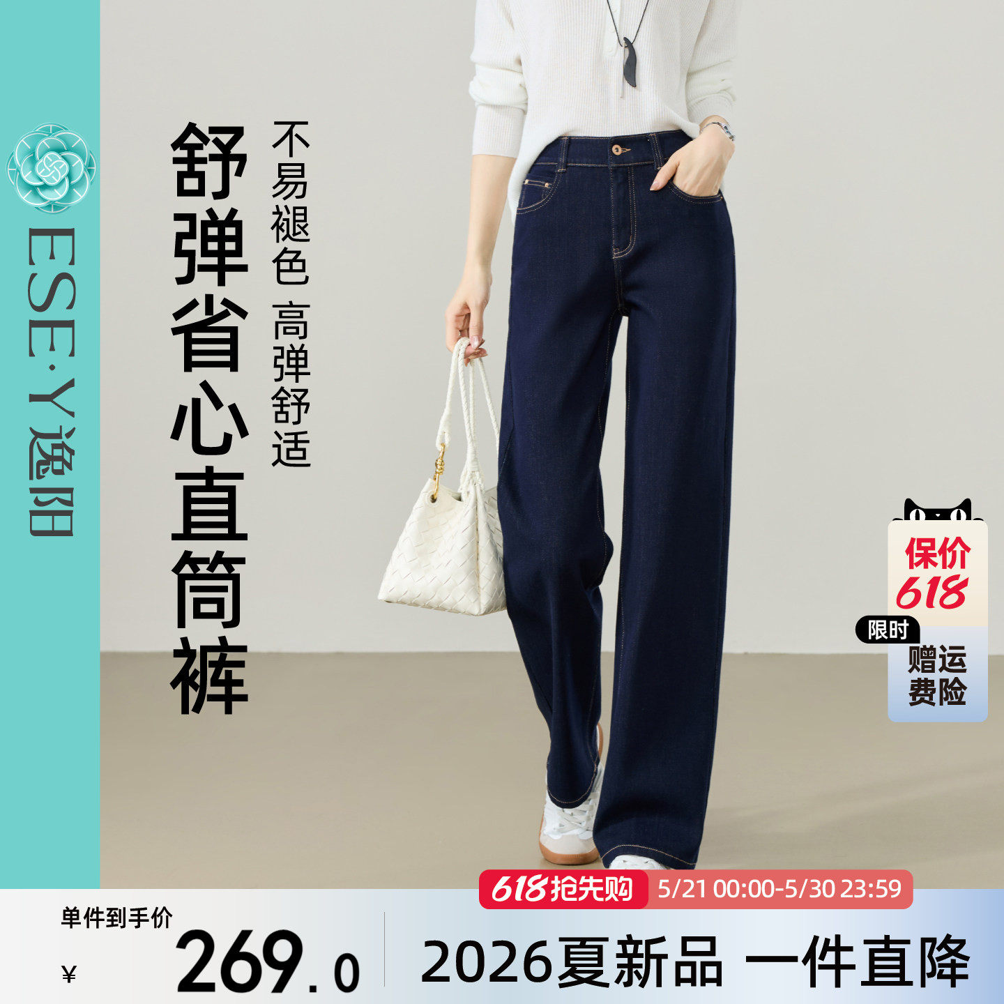 逸阳深蓝不易褪色窄版高腰阔腿牛仔裤女2026春新款弹力显瘦直筒裤