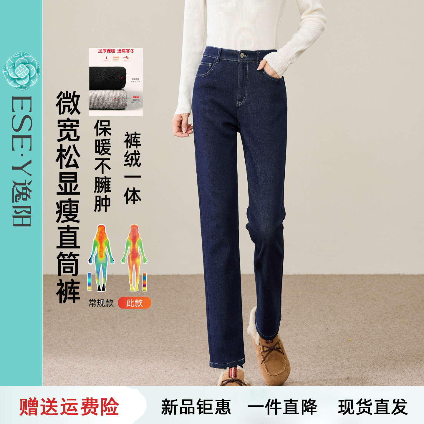 逸阳深蓝不掉色高腰直筒牛仔裤女秋冬宽松显瘦加绒加厚保暖烟管裤