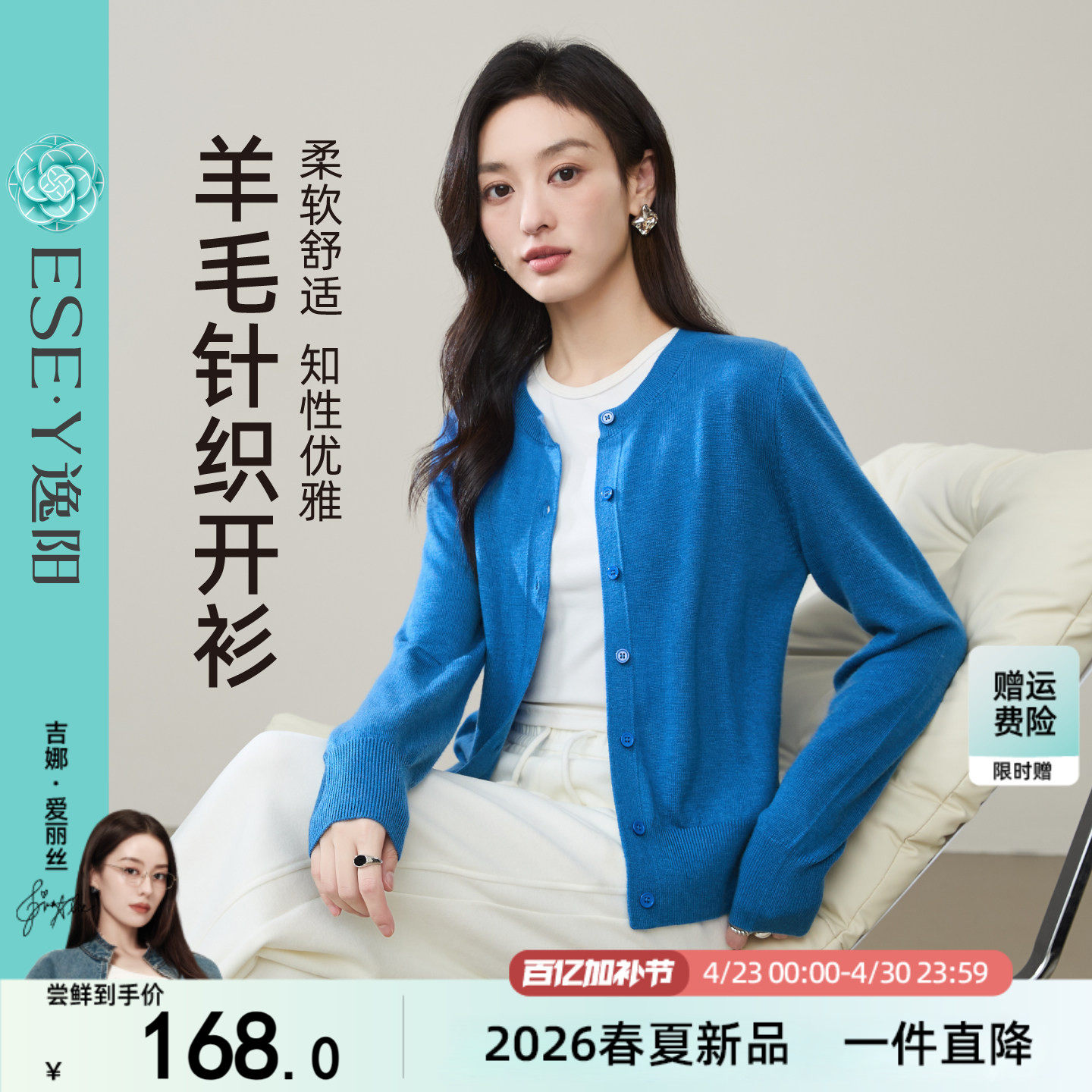 逸阳低圆领羊毛针织开衫女打底衫2026春新款宽松休闲短款上衣外搭
