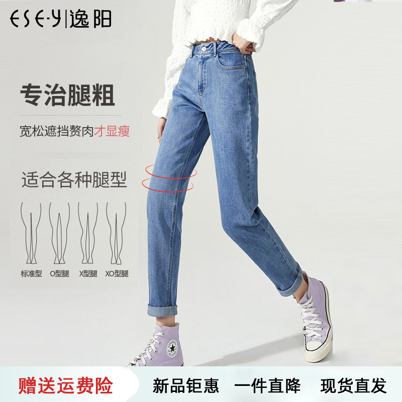 逸阳高腰牛仔老爹裤子女九分2026秋季新款宽松显瘦遮肉直筒哈伦裤