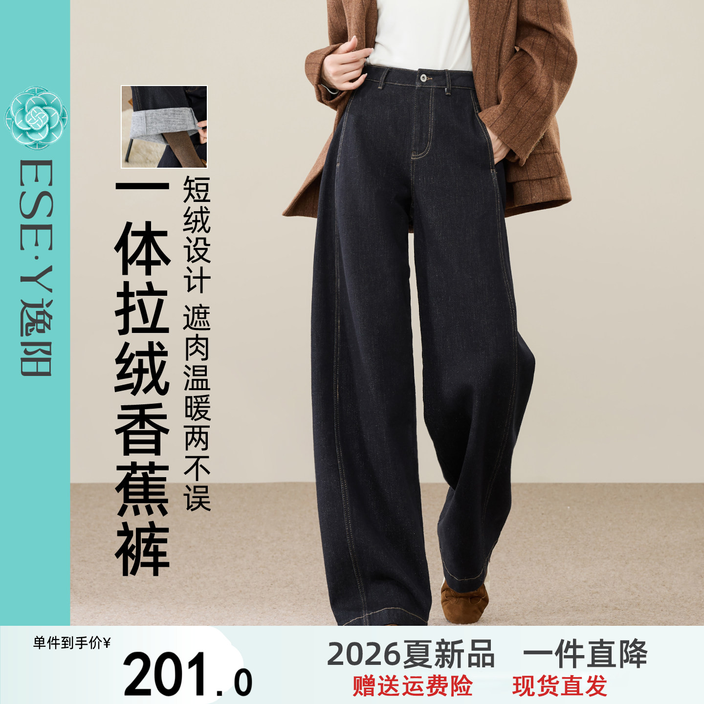 逸阳弯刀牛仔裤2025冬新款女加绒加厚保暖遮肉显瘦阔腿镰刀香蕉裤