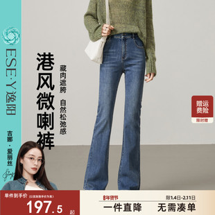 逸阳高腰微喇牛仔裤女2025秋季新款宽松显瘦修身长腿弹力喇叭长裤