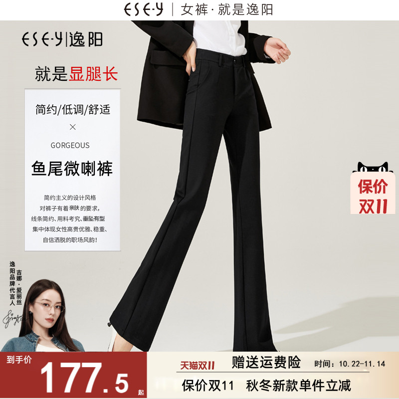 逸阳2025秋冬新款黑色西装高腰微喇裤女加绒垂顺宽松喇叭鱼尾长裤