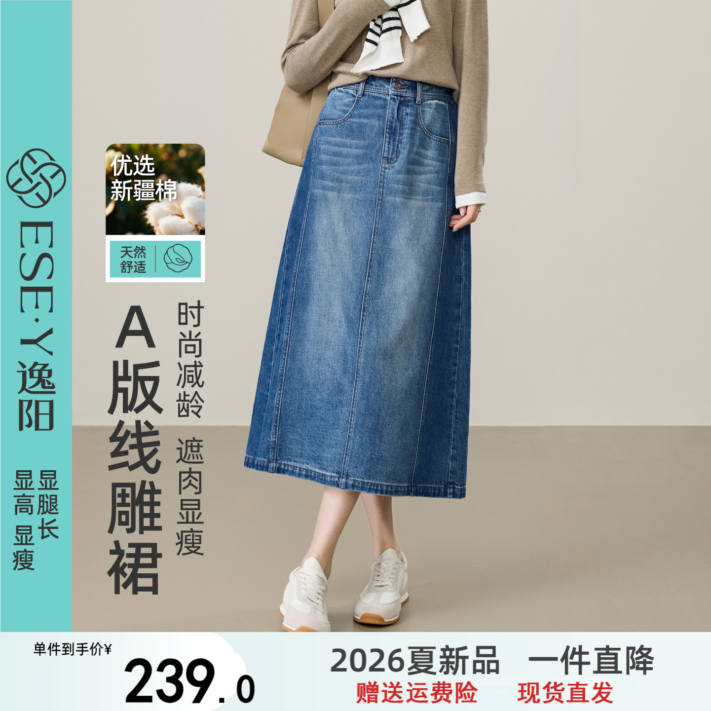 逸阳a字半身裙女2026秋季新款中长款今年流行的分割直筒黑色裙子