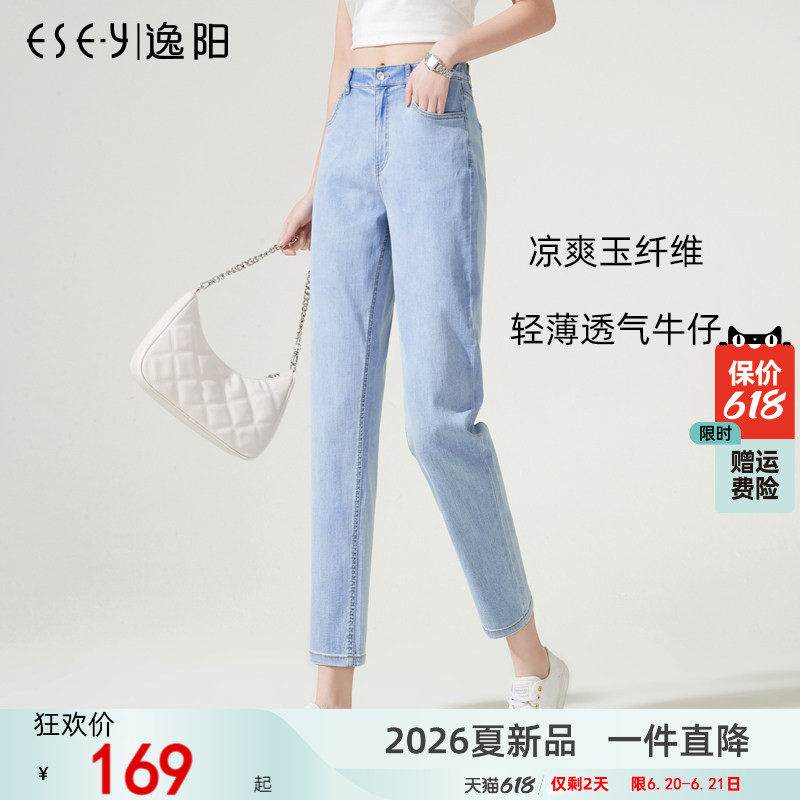 逸阳凉感九分牛仔老爹裤