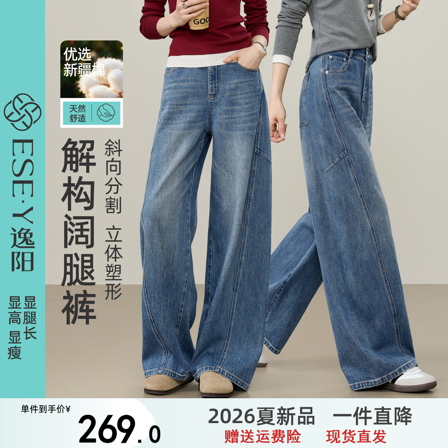 逸阳解构阔腿牛仔裤子女2026秋季新款侧分割显瘦丹宁宽松直筒裤