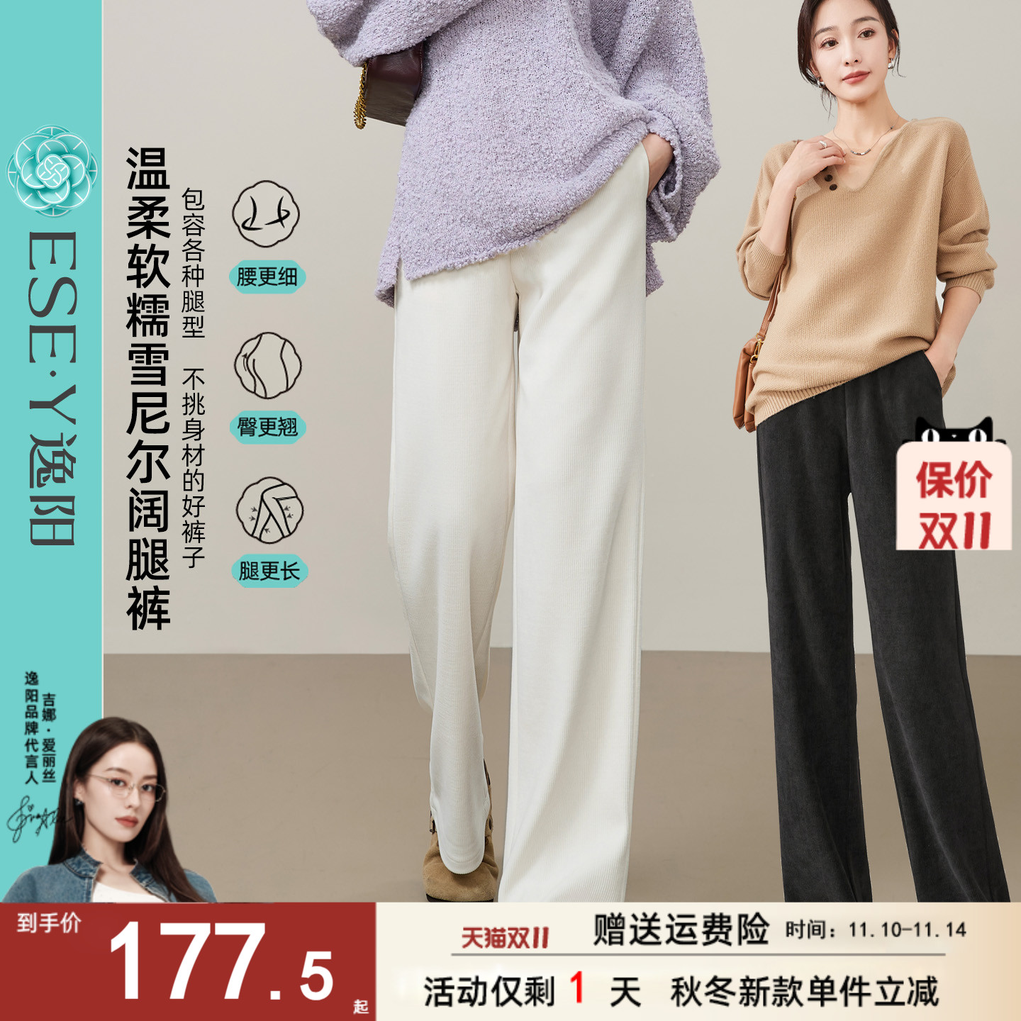 逸阳高腰窄版白色糯米阔腿裤女2025秋季新款宽松垂感显瘦直筒长裤