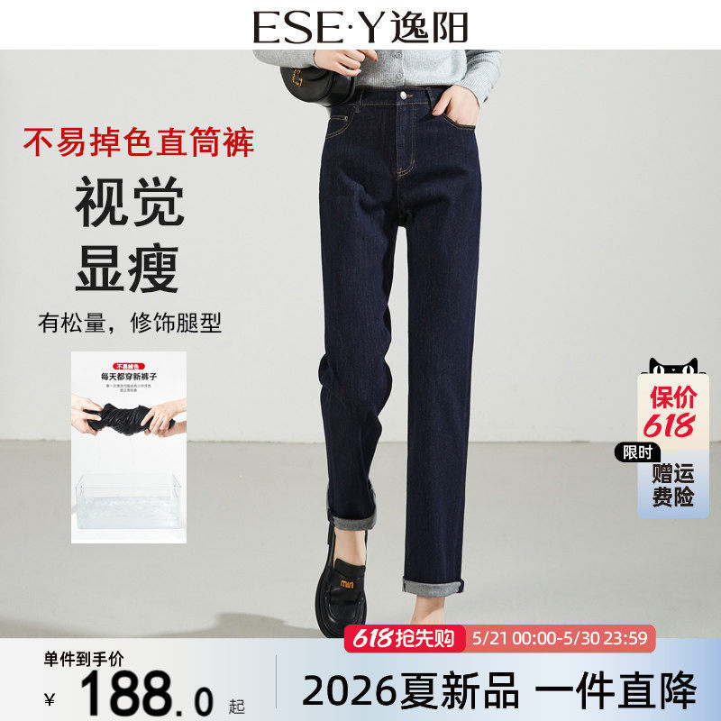 逸阳高腰深蓝不掉色牛仔直筒裤女九分2026春新款宽松显瘦烟管长裤