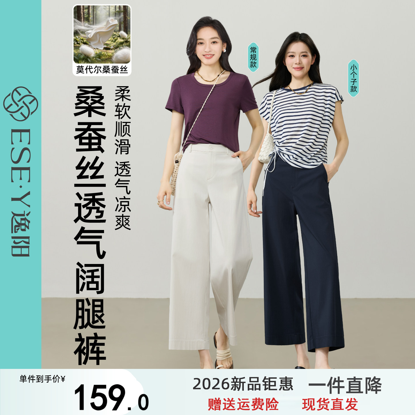 逸阳夏薄款莫代尔桑蚕丝阔腿裤女2026高腰九分宽松显瘦垂感直筒裤