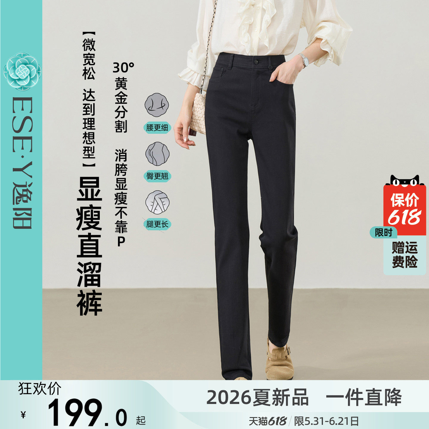 逸阳高腰黑色不褪色长直筒牛仔裤子女2026春新款弹力显瘦烟管长裤