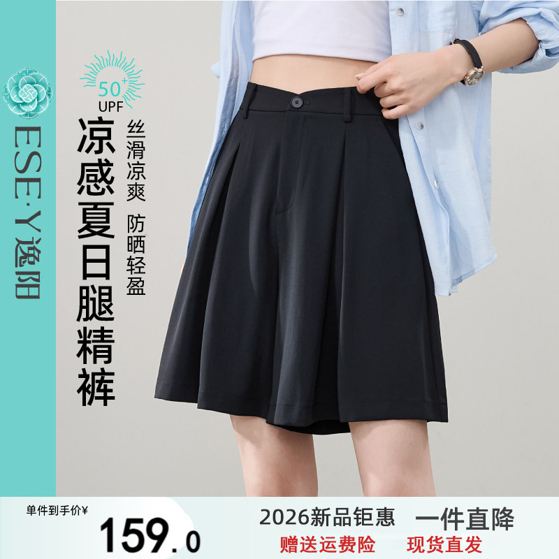 逸阳凉感防晒短裤女2026夏新款休闲垂感显瘦a字高腰黑色五分裙裤