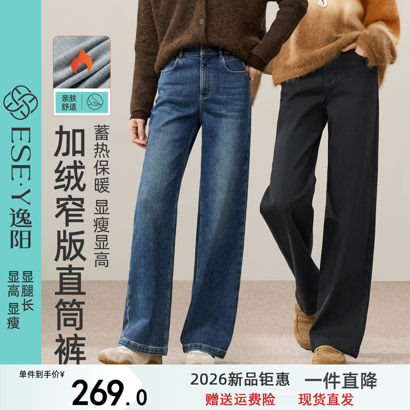 逸阳高腰加厚直筒牛仔裤女2026冬季新款一体绒显瘦深蓝窄版阔腿裤